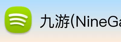 九游(NineGame)体育·官方网站 - 九游连接体育未来 logo